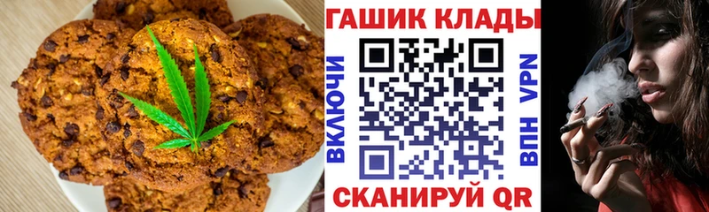 Печенье с ТГК конопля  Электроугли 