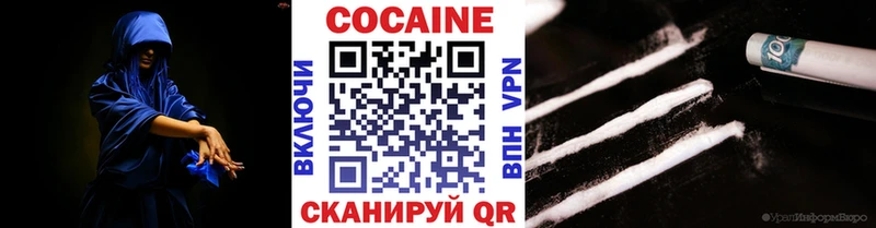 КОКАИН 99%  Электроугли 