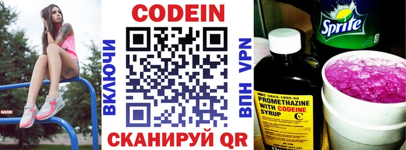 площадка как зайти  закладки  мега как войти  Электроугли  Codein Purple Drank 