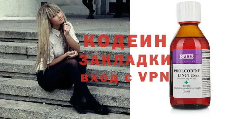 МЕГА ONION  где купить наркоту  Электроугли  Codein Purple Drank 