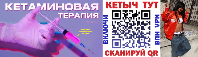 КЕТАМИН ketamine  блэк спрут онион  Электроугли 