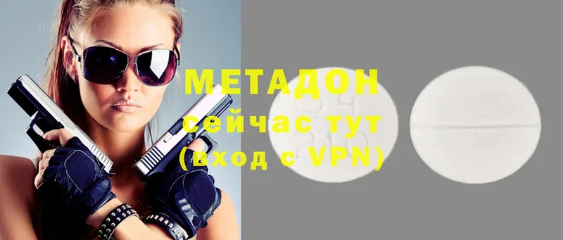 МЕТАДОН methadone  Электроугли 