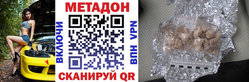 Метадон кристалл  купить   OMG ССЫЛКА  Электроугли 