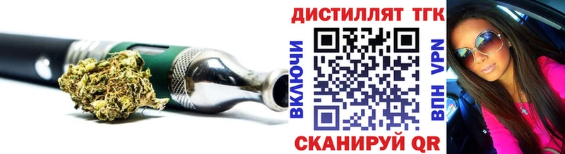 Дистиллят ТГК концентрат  Электроугли 